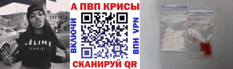 Alfa_PVP кристаллы где купить Таруса