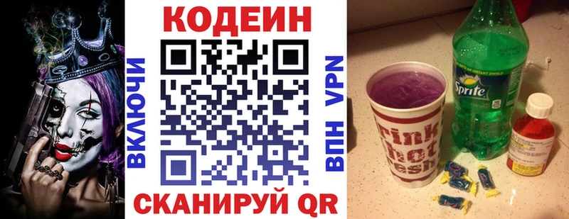 Кодеиновый сироп Lean напиток Lean (лин)  Таруса 