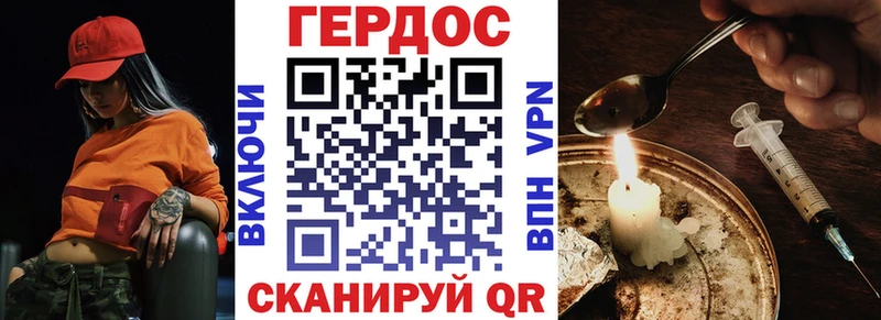 Героин хмурый  Таруса 